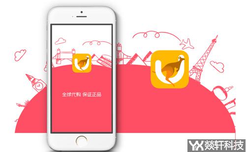 代購(gòu)app開發(fā)