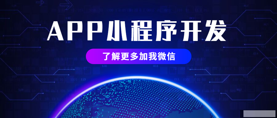 關(guān)于校園跑腿APP的開(kāi)發(fā)有哪些功能？