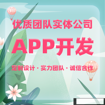 鄭州APP開(kāi)發(fā) 鄭州APP開(kāi)發(fā)