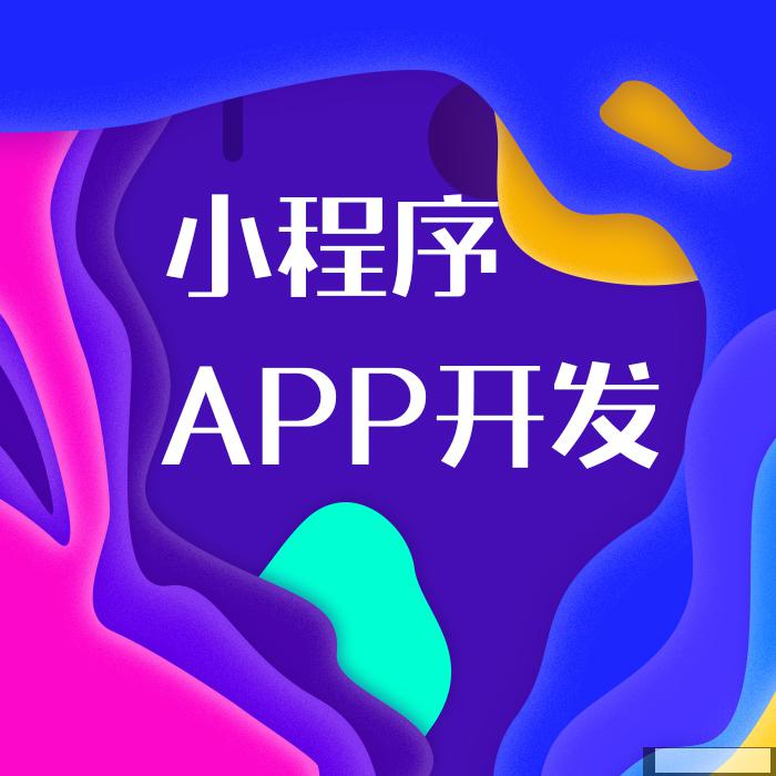為什么要開(kāi)發(fā)付費(fèi)小程序？它的價(jià)值在哪？