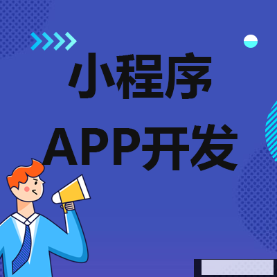鄭州APP開發(fā) 鄭州APP開發(fā)