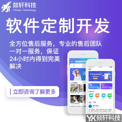 鄭州APP開發(fā) 鄭州APP開發(fā)