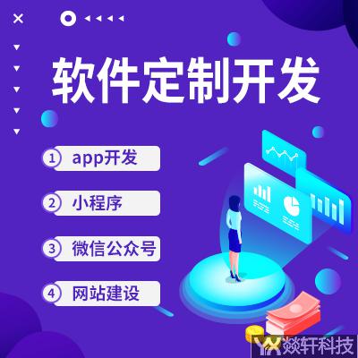 鄭州小程序定制 鄭州小程序定制