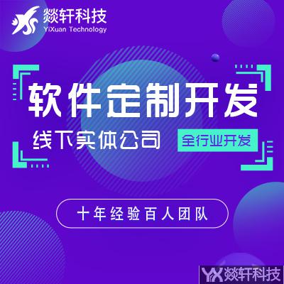 鄭州APP制作 鄭州APP制作