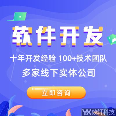 鄭州APP定制 鄭州APP定制