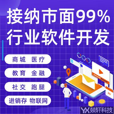 鄭州APP制作 鄭州APP制作