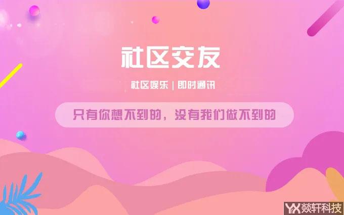 Z時(shí)代，同城交友APP怎么開(kāi)發(fā)？
