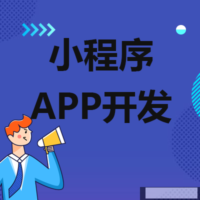 鄭州APP開發(fā)公司 鄭州APP開發(fā)公司