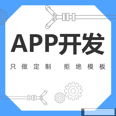鄭州小程序開發(fā)公司 鄭州小程序開發(fā)公司