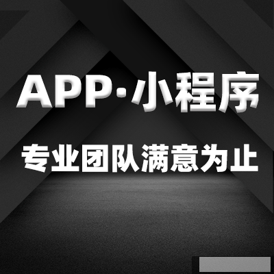 鄭州APP開發(fā)公司 鄭州APP開發(fā)公司
