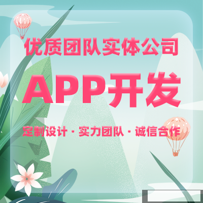 鄭州APP制作 鄭州APP制作