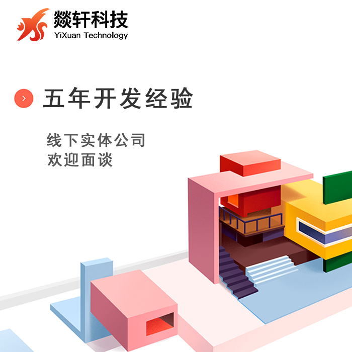 鄭州APP開發(fā)公司 鄭州APP開發(fā)公司