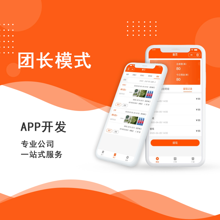鄭州小程序開發(fā)公司 鄭州小程序開發(fā)公司