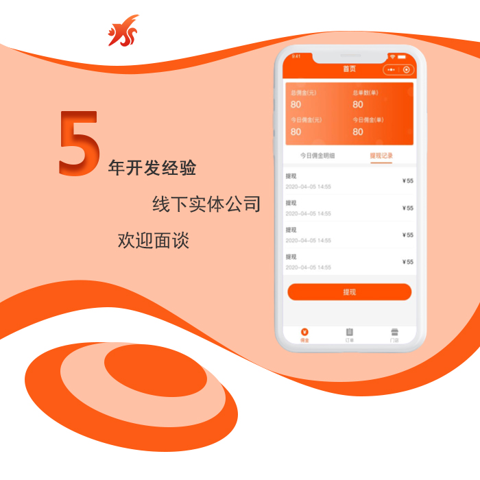 鄭州APP開發(fā) 鄭州APP開發(fā)
