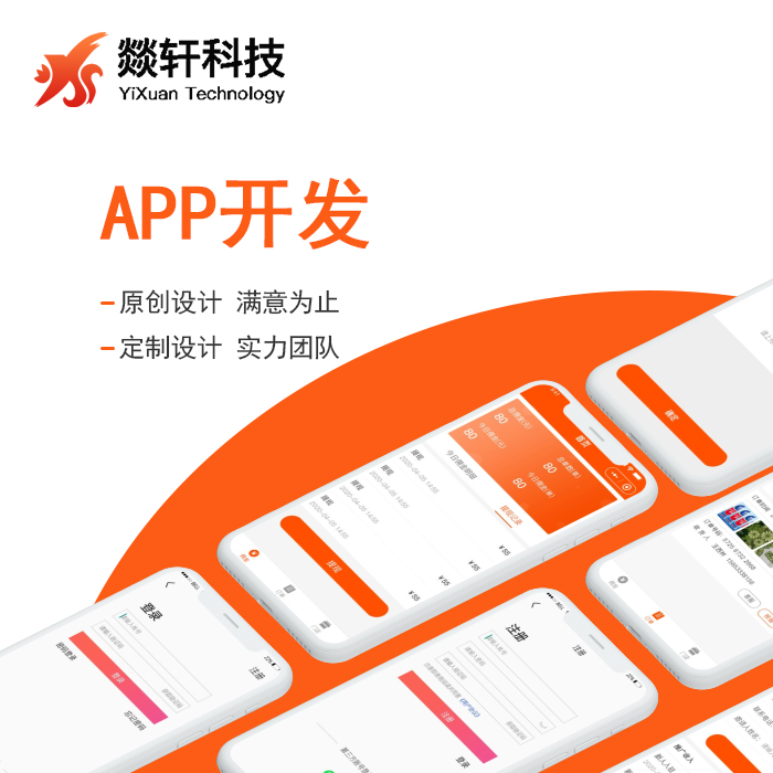 鄭州APP開發(fā)公司 鄭州APP開發(fā)公司