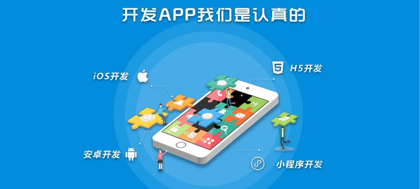 鄭州APP外包公司