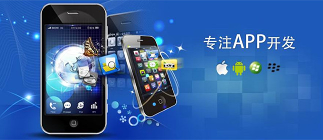 蘋(píng)果APP開(kāi)發(fā)的基本流程及注意事項(xiàng)
