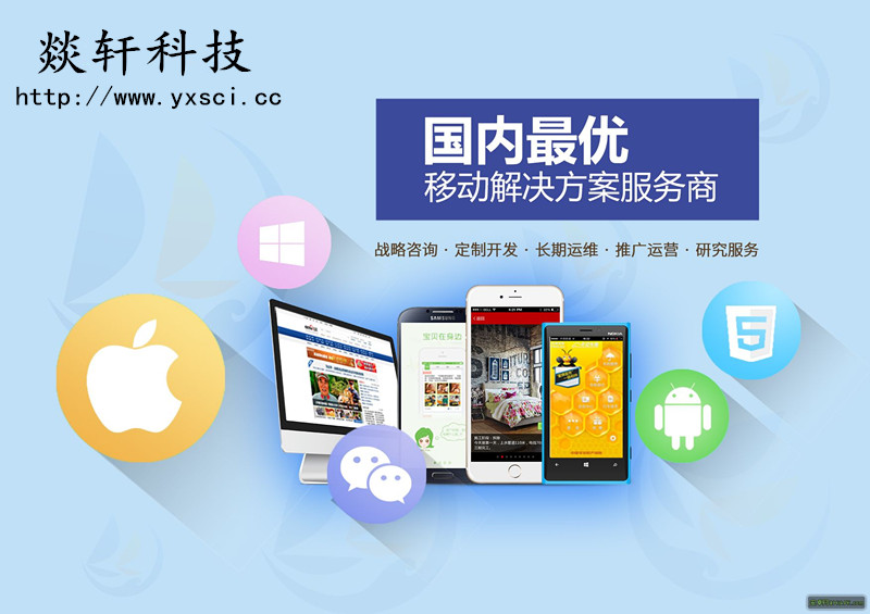 2016三季度中國App排行榜 展現(xiàn)中國移動(dòng)市場(chǎng)