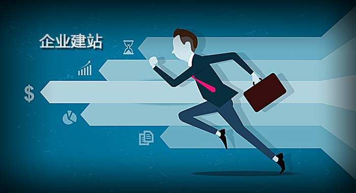 網(wǎng)站建設(shè)的這些誤區(qū)，你可千萬別往里跳??！