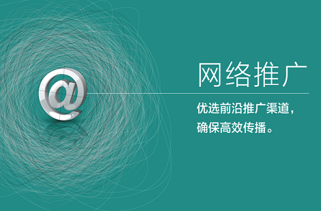 網(wǎng)站建設(shè)和網(wǎng)站推廣到底哪個更重要？