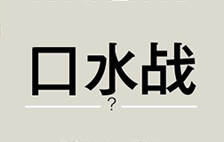 柯潔評論德國遭罵，是什么原因讓其身陷囹圄
