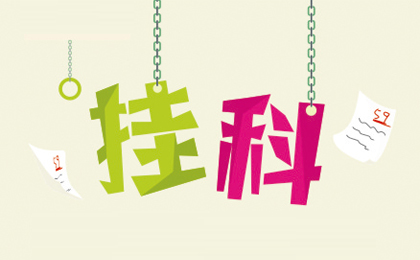 優(yōu)秀畢業(yè)生掛7門，究竟努力學(xué)習(xí)是對還是錯