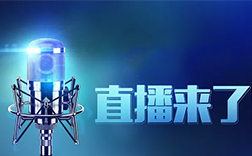 鄭州直播app制作的成本價(jià)格是多少，多久能做好