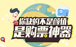鄭州在線購票app，制作哪些功能合適
