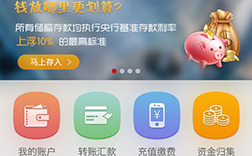 鄭州銀行app，銀行app開發(fā)應該怎么做