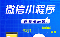 鄭州小程序開發(fā)需要多久，標(biāo)準(zhǔn)周期要幾天
