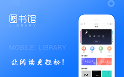 鄭州圖書館app，制作哪些功能比較好