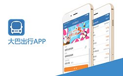 鄭州大巴app，普通的定制開發(fā)需要多少錢