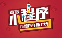 鄭州微信小程序開發(fā)流程，主要有幾個階段