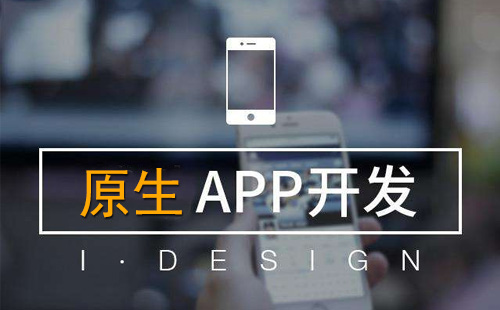 鄭州app開發(fā)模式有幾種，開發(fā)報價是多少