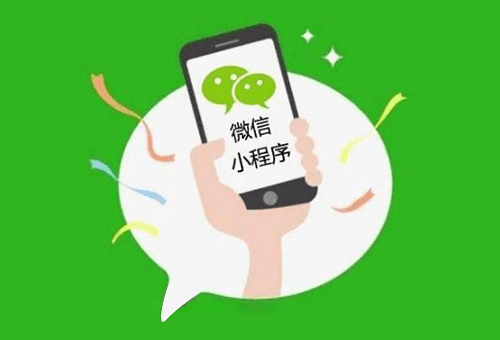 微信小程序開(kāi)發(fā)的類(lèi)型都有哪些？
