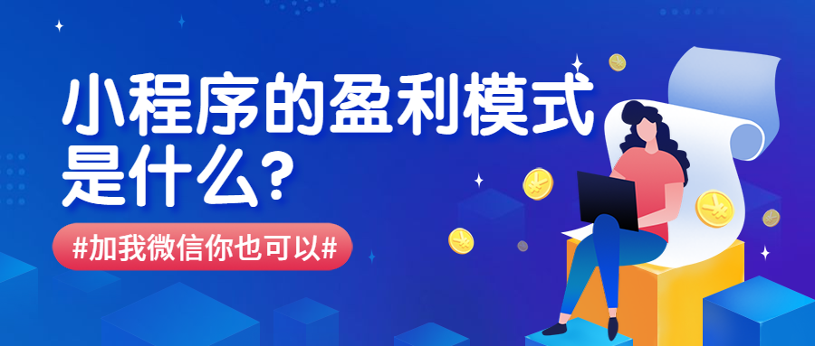 鄭州果蔬生鮮商家小程序怎樣運(yùn)營？