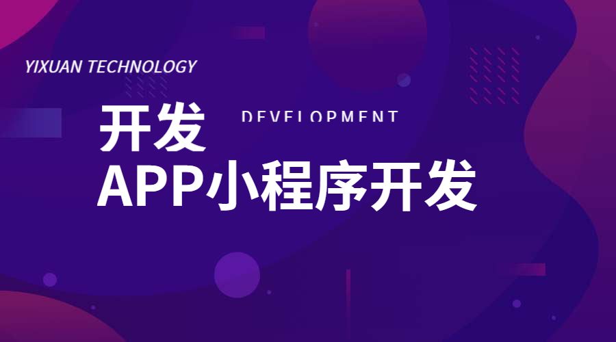 開發(fā)一套鄭州家政app的功能有哪些？