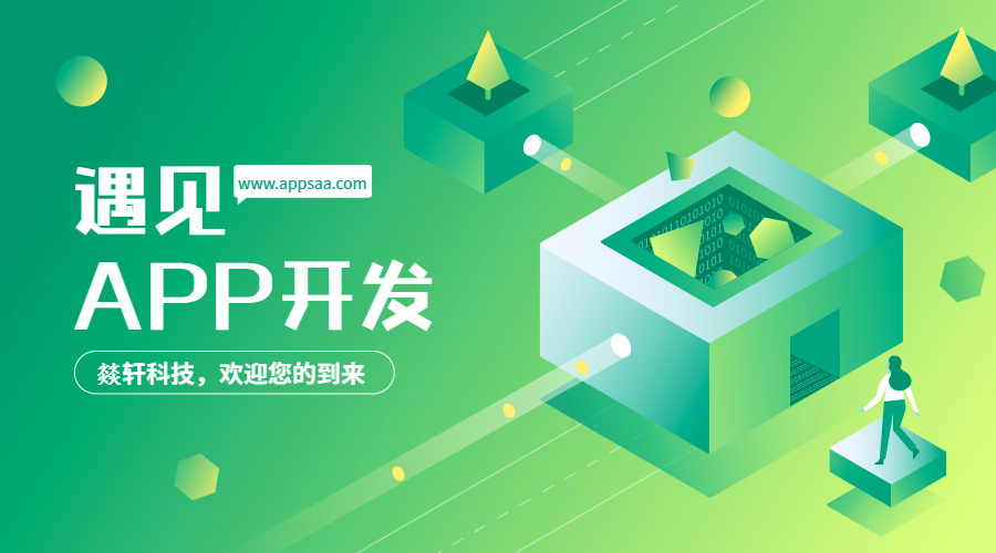 鄭州APP開發(fā)分哪幾種形式？