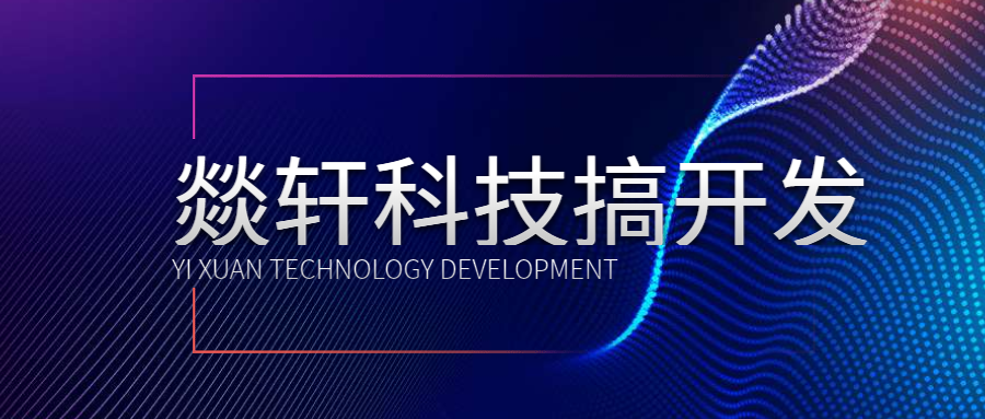 小程序定制開發(fā)價格比較高的因素有哪些？