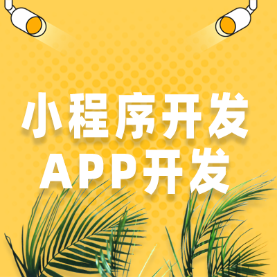 QQ小程序校園大賽結(jié)束，騰訊再次蓄力