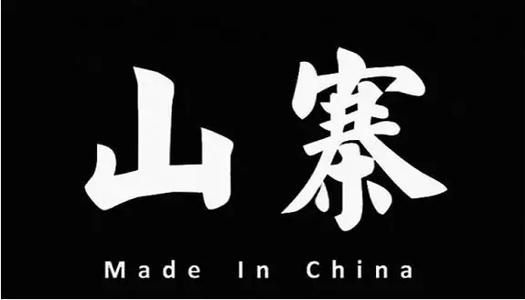 山寨軟件竟‘山’到京東頭上？近百萬詐騙額，網(wǎng)上沖浪應保持警惕
