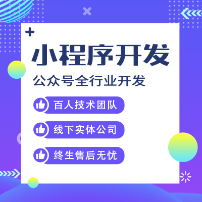 鄭州的小程序想要獲得更多的流量，這幾種方法要試一下