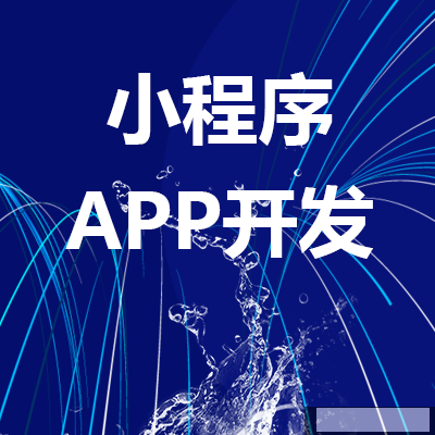 裝修時都踩過的坑，鄭州app定制開發(fā)的小編為您解決